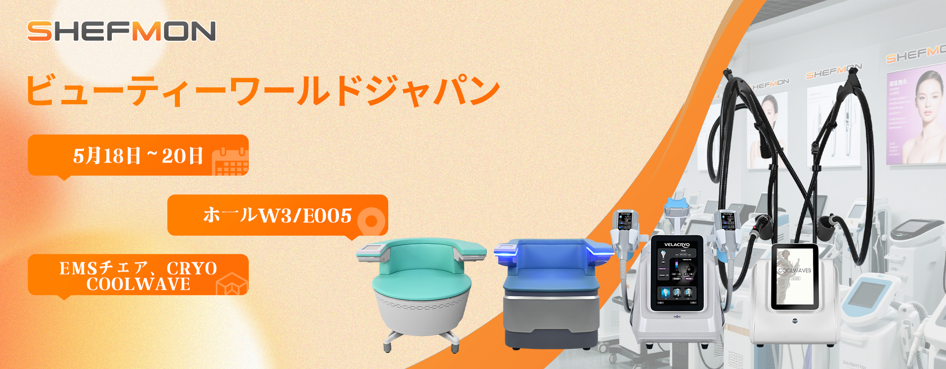 Beauty World Japan Expo 2026 - shefmon