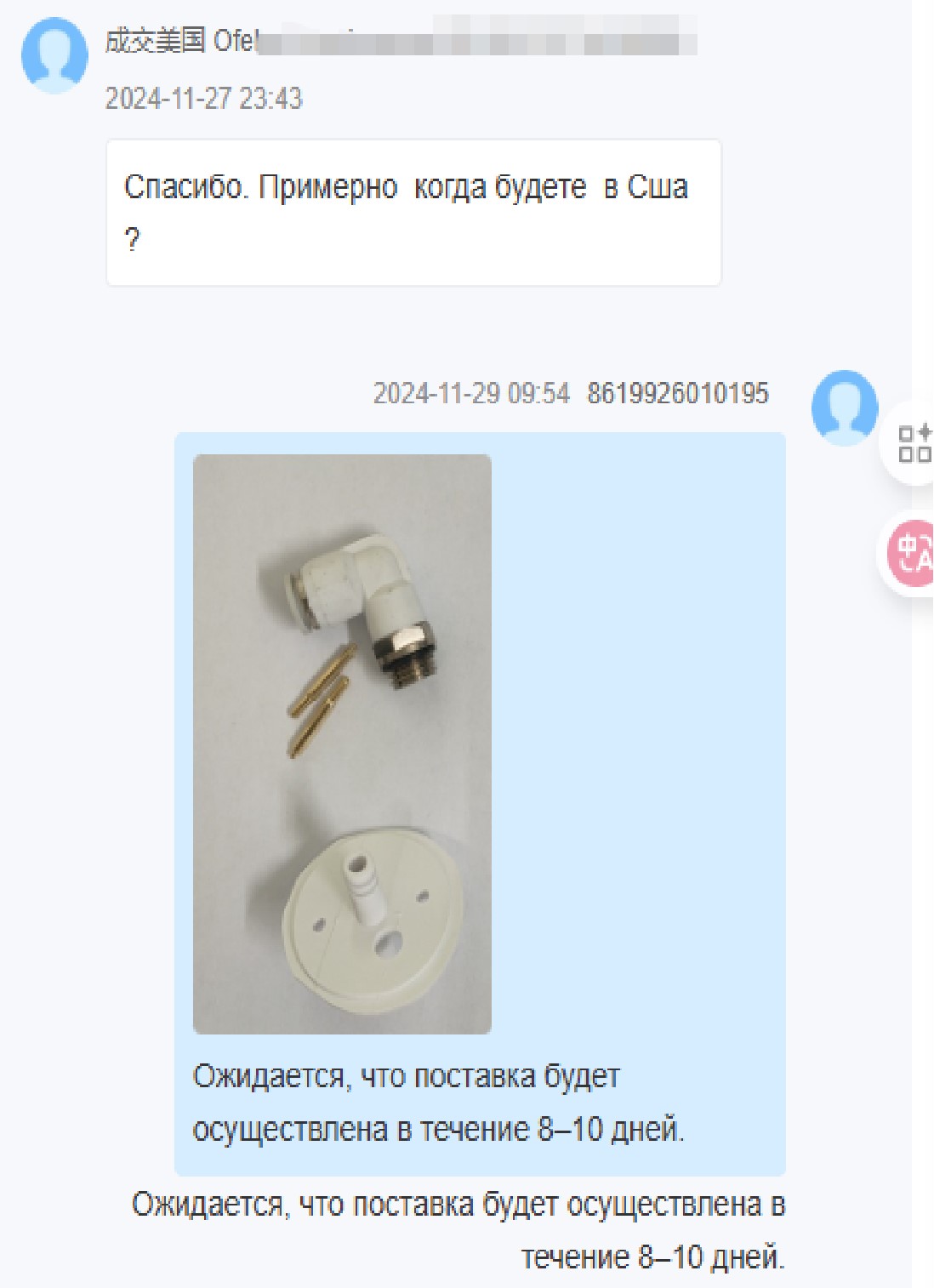 Vela Pro Solutions for US Spas: Custom Branding, Remote Setup Help & After-Sales Care - shefmon